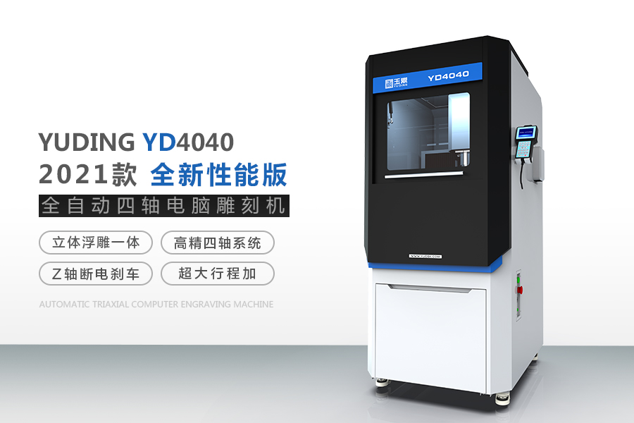 玉石雕刻機的換刀和保養方法