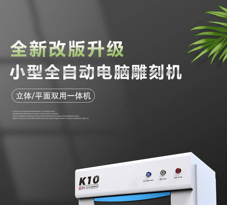 K10家用玉雕機(jī)