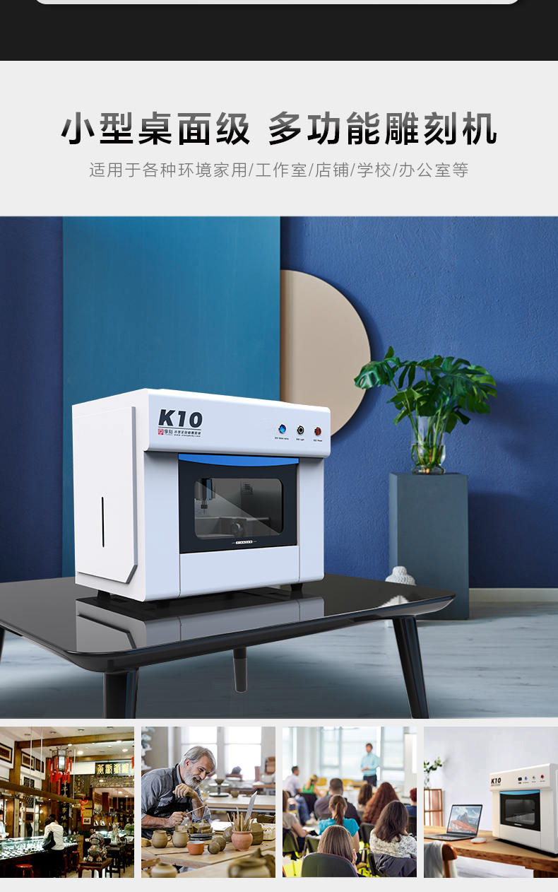 翡翠雕刻機(jī)K10