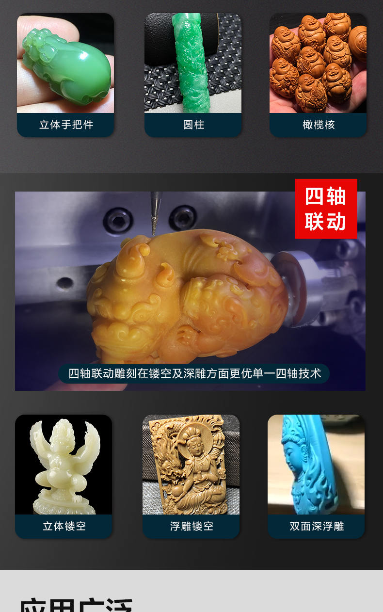 數(shù)控玉雕機(jī)K10