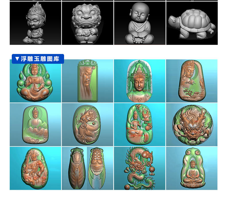 玉鼎STL玉石模型圖