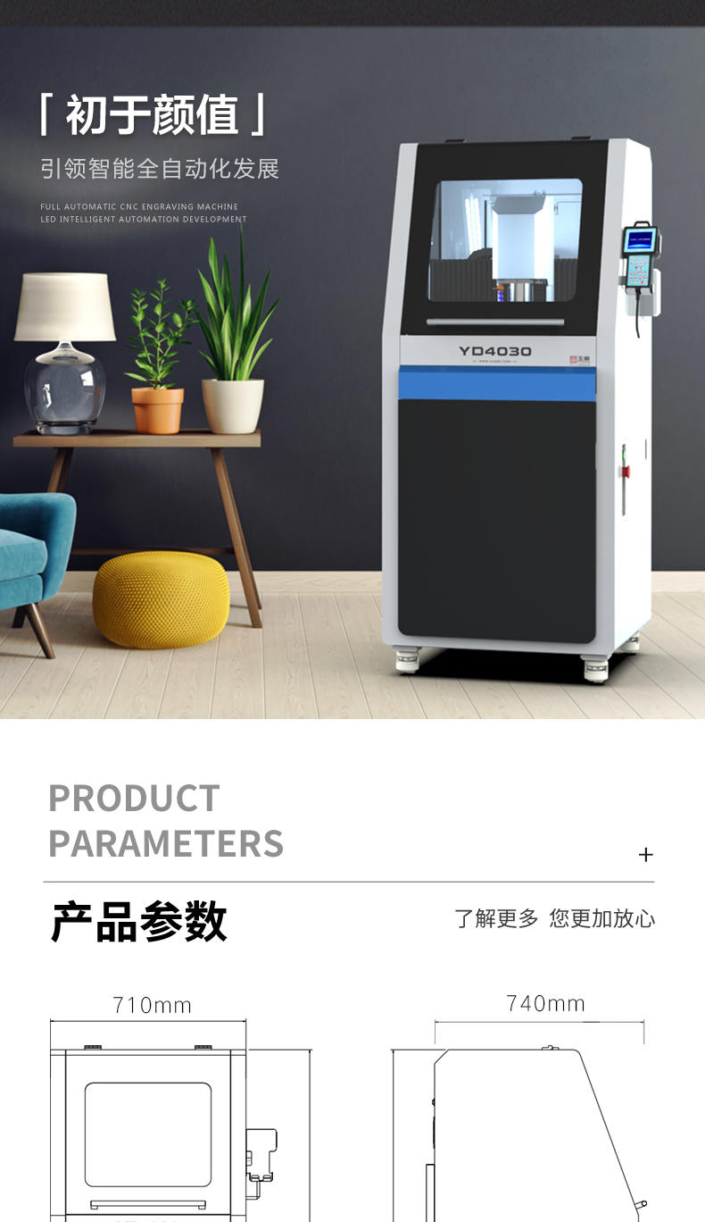 玉石加工機械設備