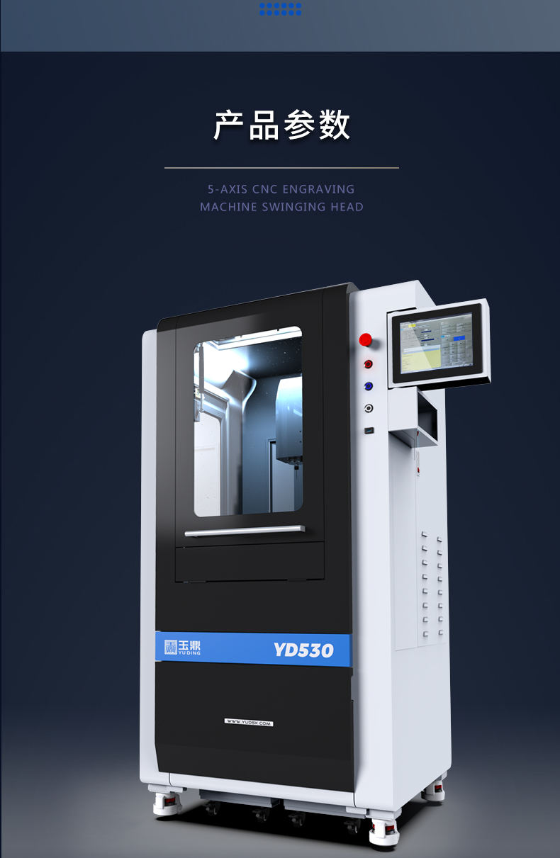 小型五軸精雕機(jī)多少錢