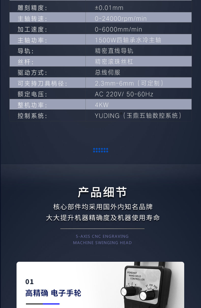 五軸小型雕刻機(jī)多少錢
