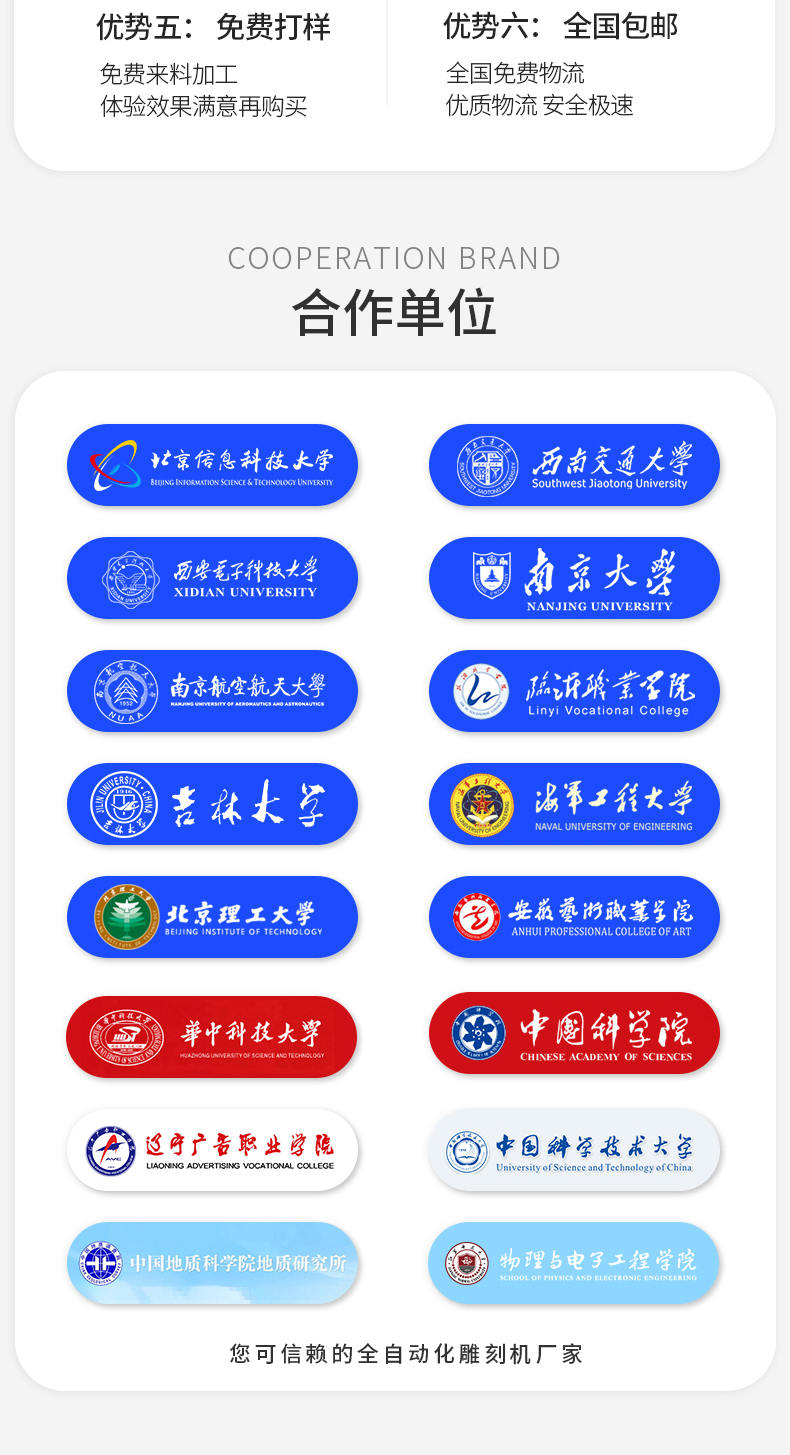 玉鼎雕刻機合作伙伴