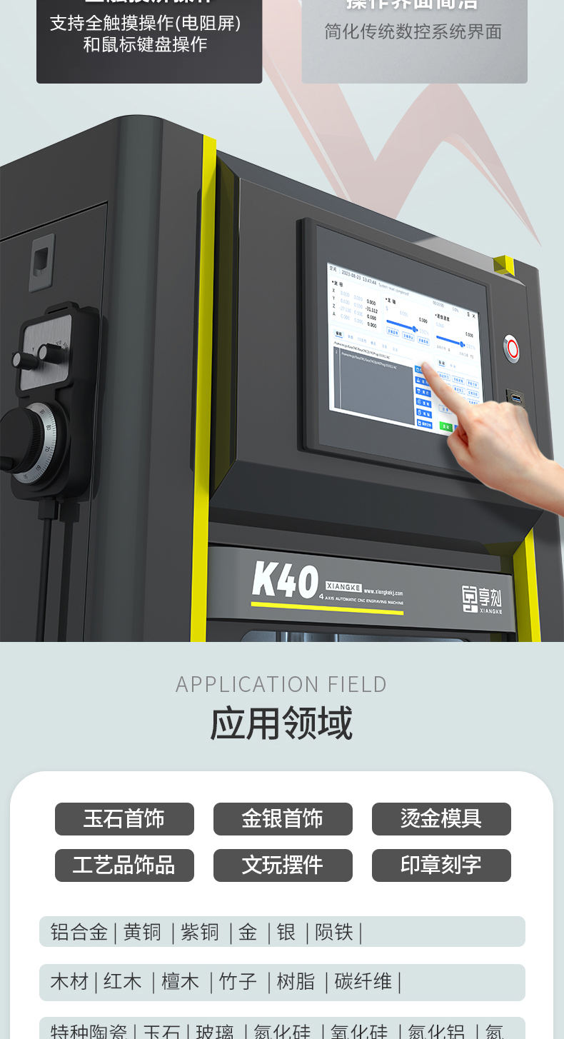 玉石雕刻機系統