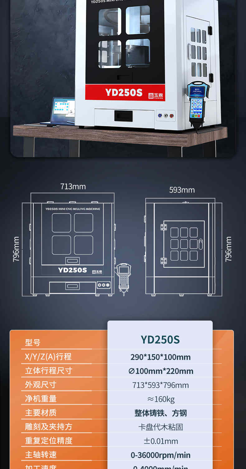 桌面四軸精雕機